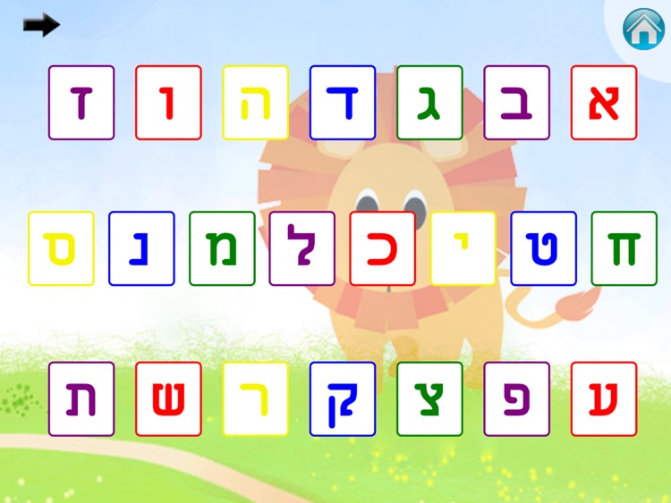 אלף בית שלי