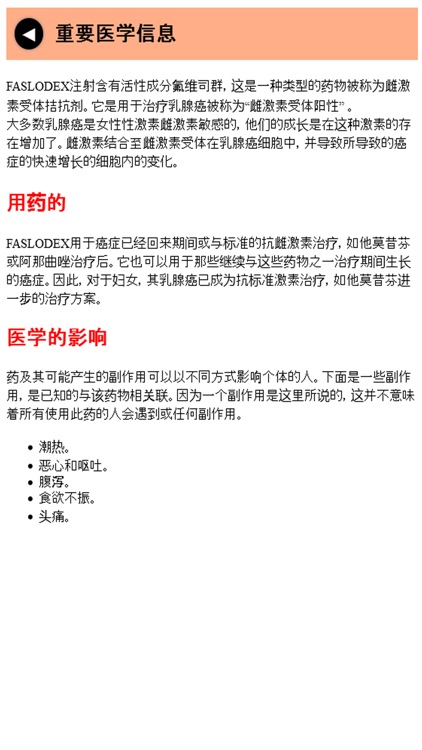 Chinese  Medicine Guide screenshot-3