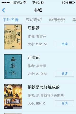 百读不倦 — 免费小说百读不倦 screenshot 3