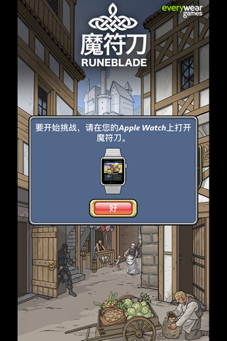 Runeblade screenshot 2