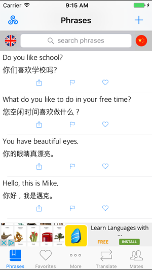 PhraseMates(圖1)-速報App