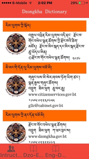 Dzongkha Dictionary(圖4)-速報App