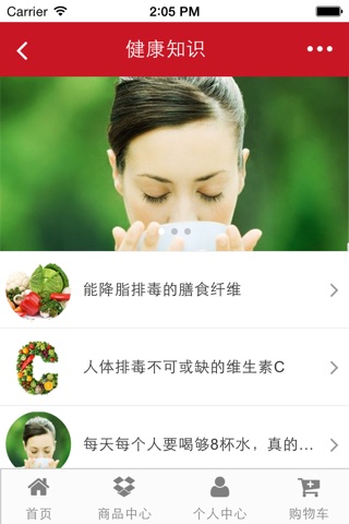 中国健康产业 screenshot 4