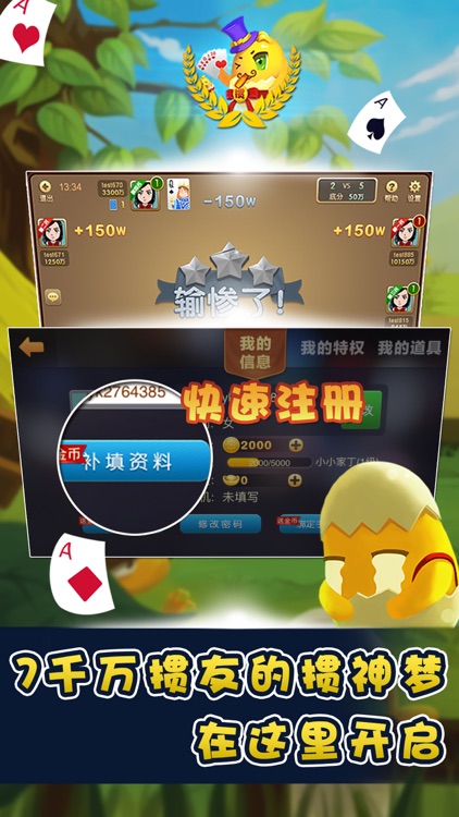 掼蛋-江苏安徽地区经典棋牌惯蛋游戏