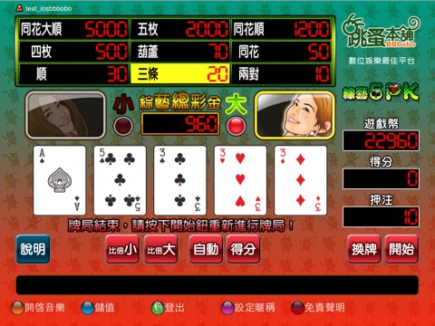 跳蚤5PK screenshot 4