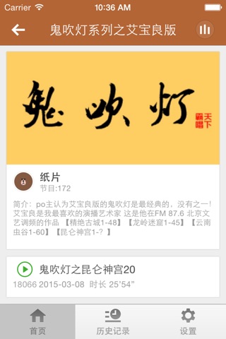 有声小说阅读器-每天多读点故事 screenshot 2