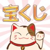 宝くじ速報 ロト7 ロト6 ミニロト ナンバーズ 3 ナンバーズ4 結果