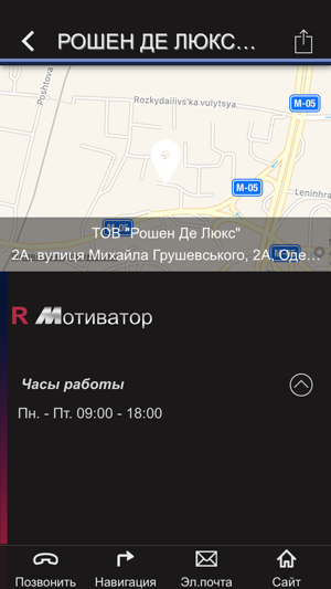 ROSHEN Одесса(圖5)-速報App