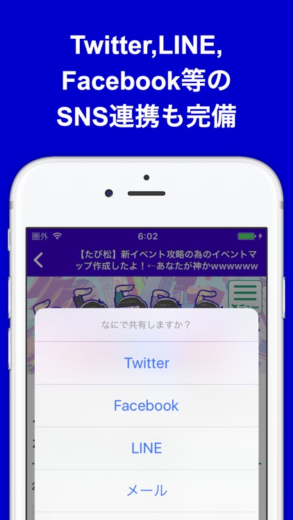 攻略ブログまとめニュース速報 for たび松 screenshot-3