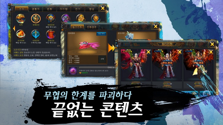 바람을 가르다 screenshot-4