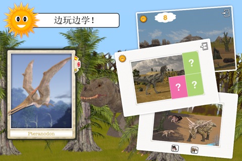 全部找到它们：恐龙与史前动物（完整版） screenshot 4