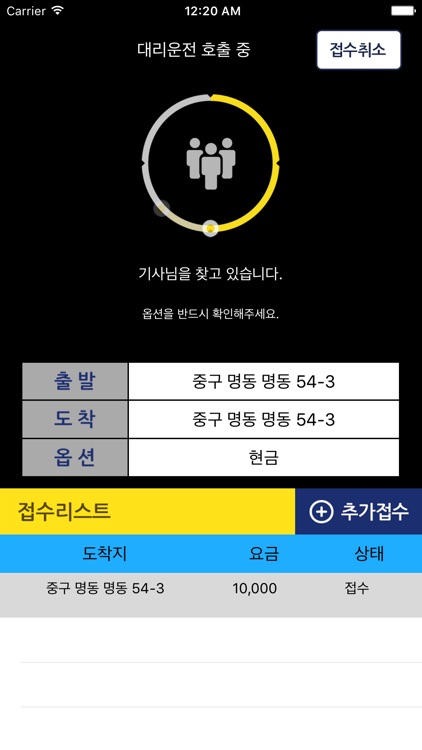 대리굿대리운전(16660005)