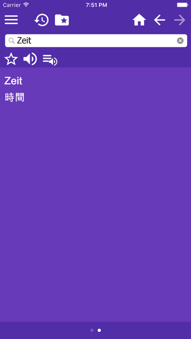 ドイツ語 日本語辞書 screenshot1