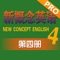 new concept English book 4- learn fluency speaking