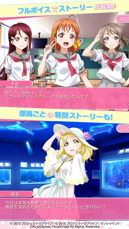 ラブライブ!スクールアイドルフェスティバル