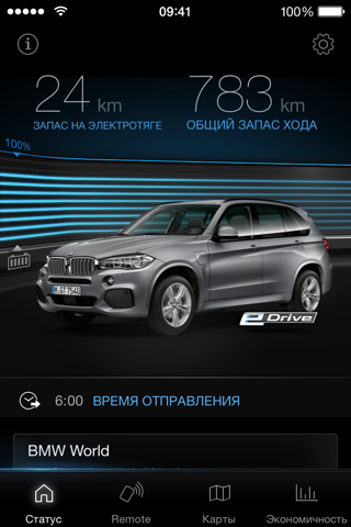 My BMW Remote screenshot 2