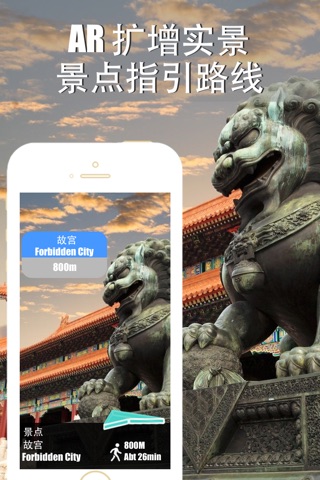 Beijing travel guide and offline city map, Beetletrip Augmented Reality Beijing Metro Train and Walks screenshot 2