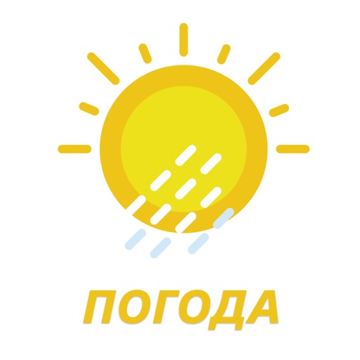 Погода - Прогноз погоды