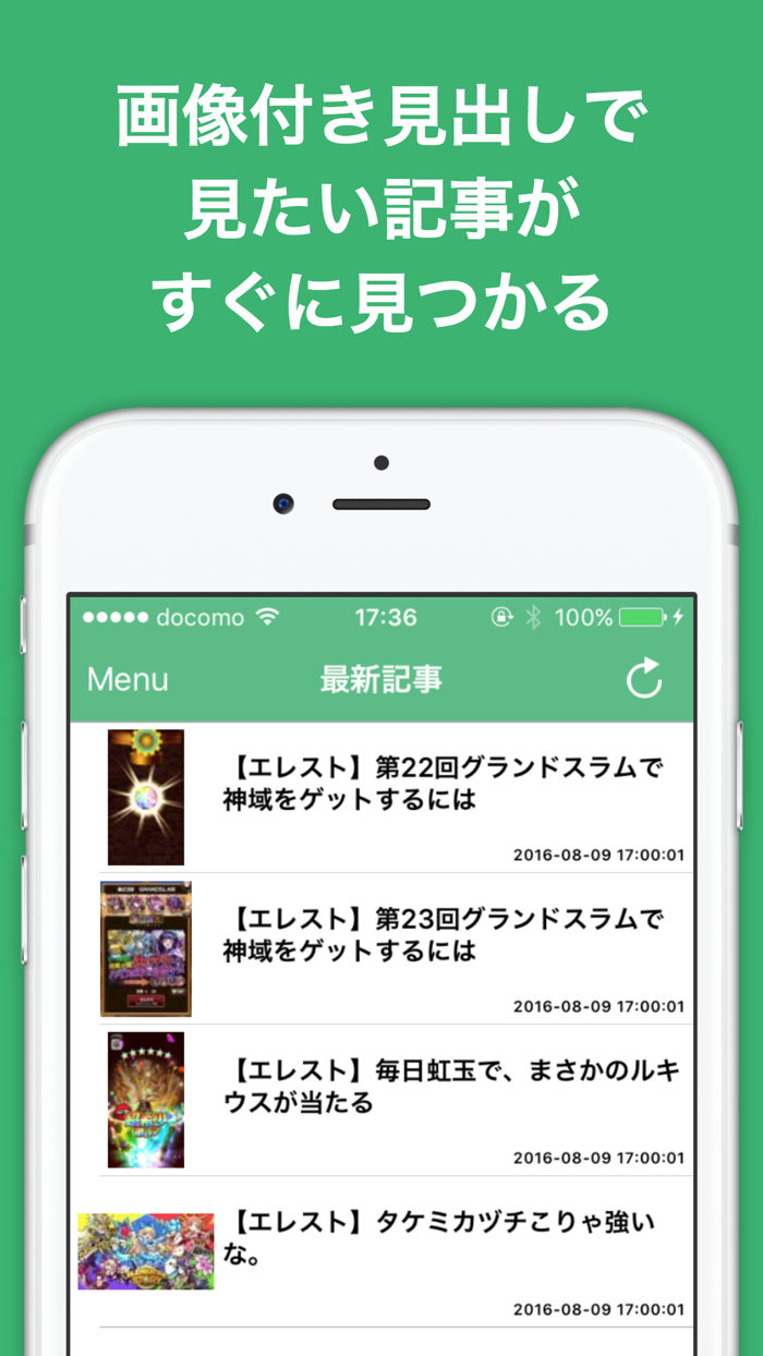 攻略ブログまとめニュース速報 for エレメンタルストーリーエレスト
