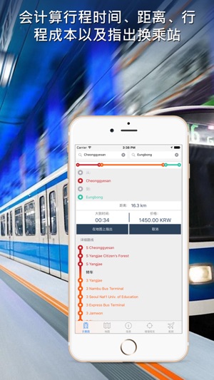 首爾地铁导游(圖3)-速報App