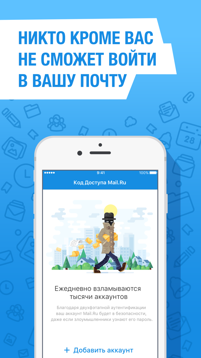 Код Доступа