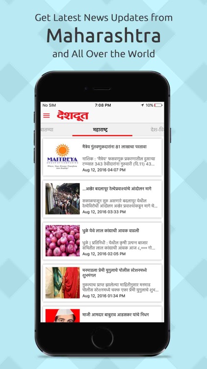 Deshdoot Marathi News screenshot-2