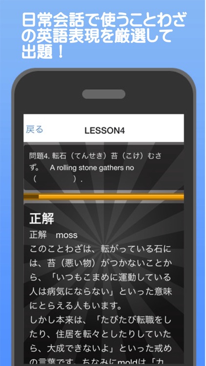 英語のことわざ&格言クイズ【雑学・無料】