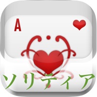 ソリティア 無料ゲーム for iPhone