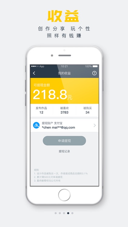 造起来MakeIt-DIY你的生活周边 screenshot-3