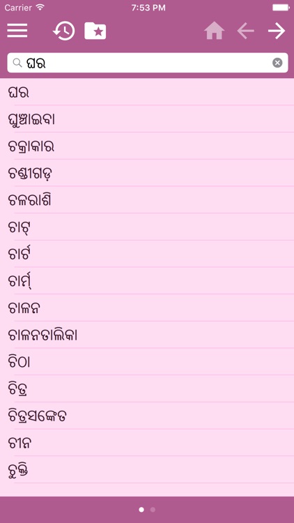 English Oriya Dictionary