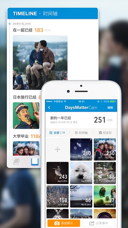 倒数日相机 · Days Matter Camera screenshot-3