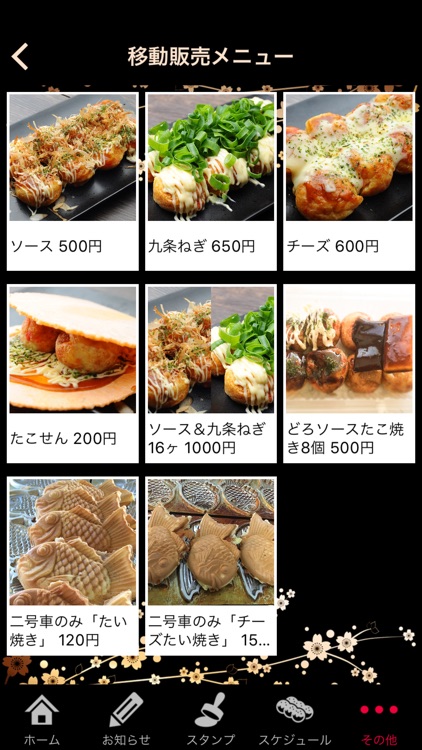 裕次郎公式アプリ