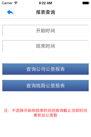 南阳公交GPS监控程序 screenshot 2