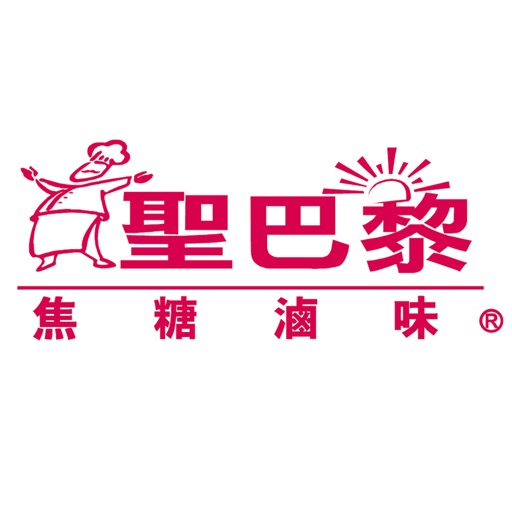 聖巴黎焦糖滷味 icon