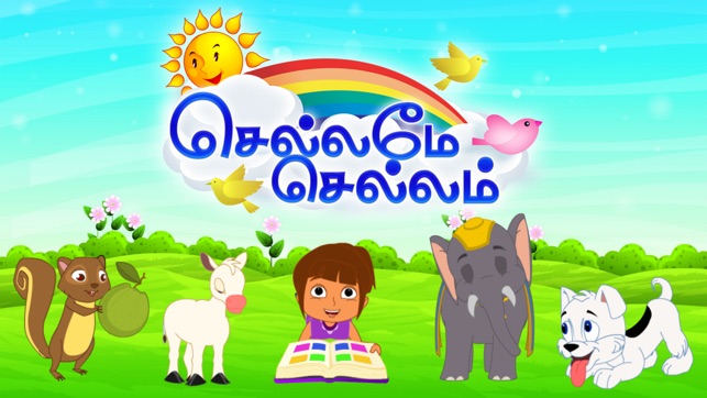 Chellame Chellam(圖1)-速報App