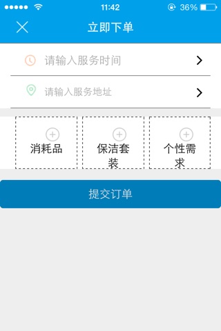 鑫洲e帮 screenshot 3