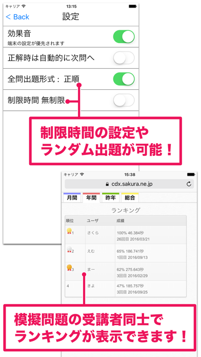 日商PC検定試験 3級 知識科目 プレゼン... screenshot1