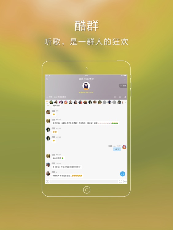 酷狗音乐HD-#就是歌多# screenshot-4