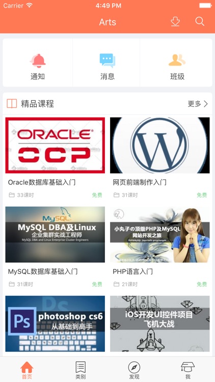 艺术创作|专业的在线学习云平台