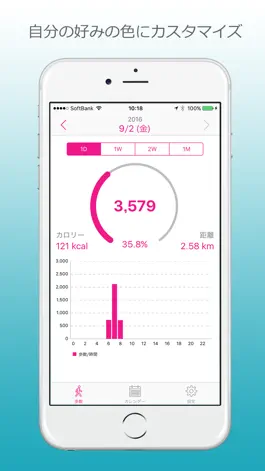 Game screenshot 毎日歩数管理 hack