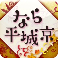 なら平城京歴史ぶらり PC 용