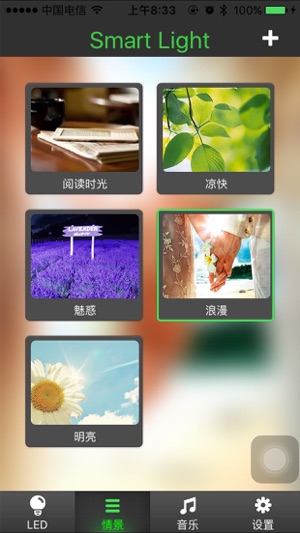 BleLight_lamp(圖2)-速報App