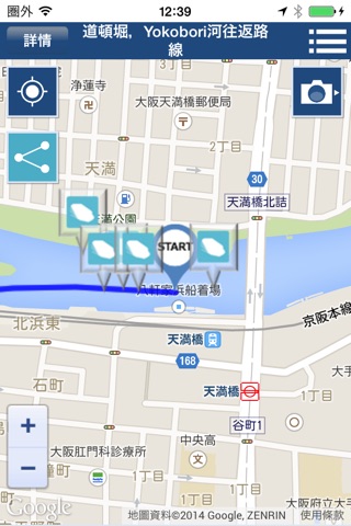 Aqua Metropolis Osaka Guide App screenshot 4