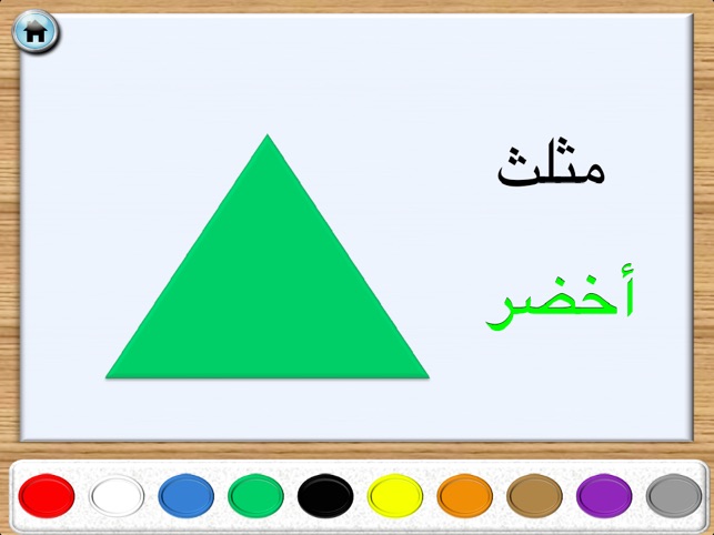 Color And Count With Me in Arabic(圖4)-速報App