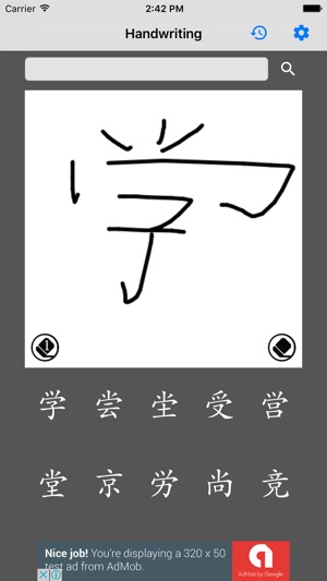 Chinese Handwriting Recognize(圖2)-速報App
