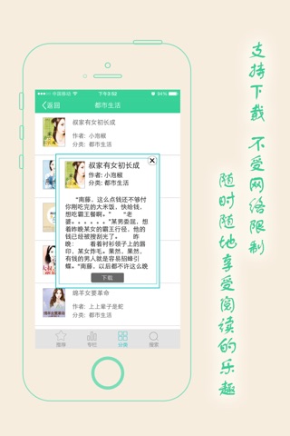 言情小说-免费阅读器 screenshot 3