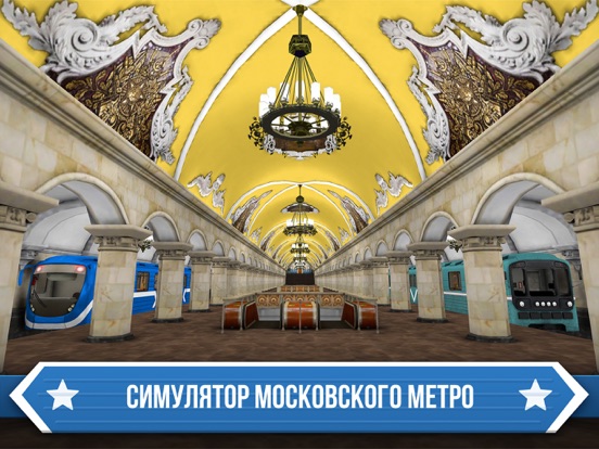 Симулятор Метро 3 - Москва на iPad