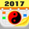 Lunar Calendar - 太陰曆