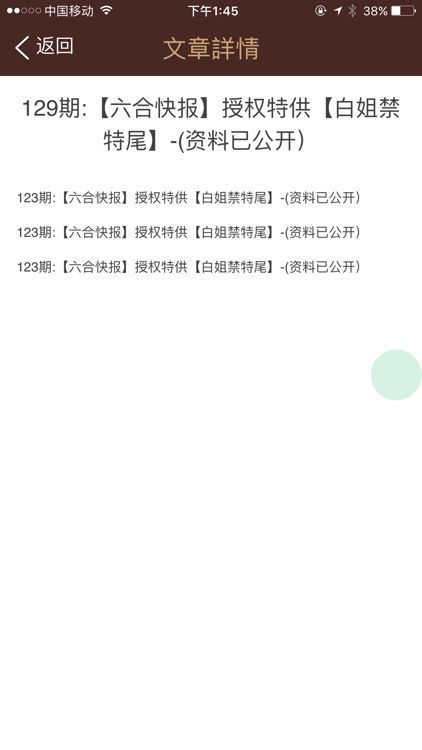 六合查询助手 - 开奖结果预测分析