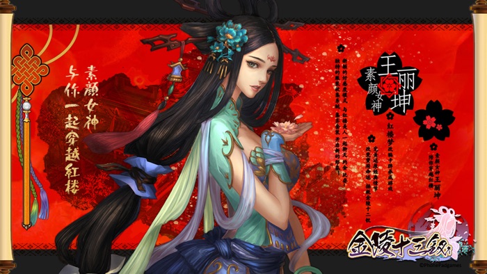 红楼艳事—你究竟有几个好妹妹